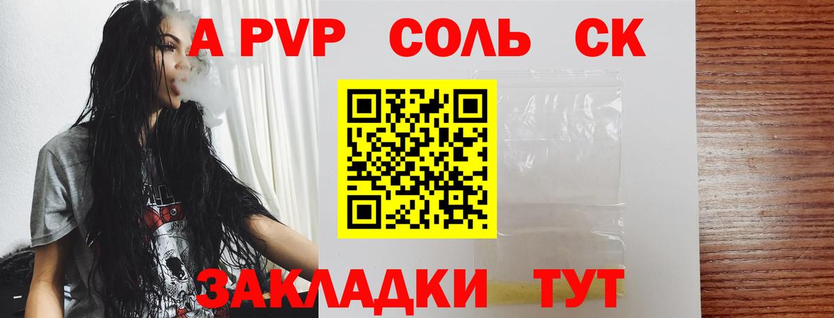 А ПВП СК Волжский