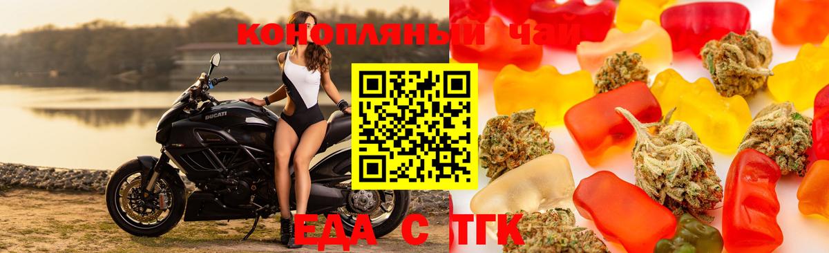Печенье с ТГК конопля Волжский