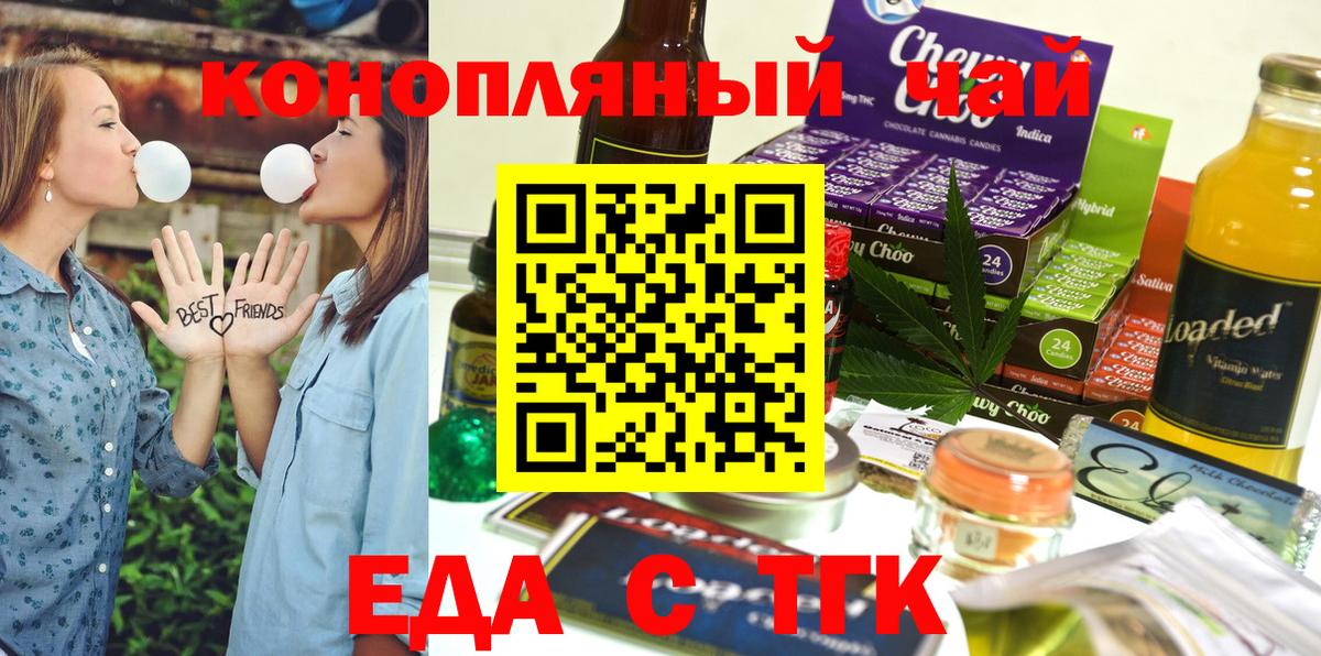 Печенье с ТГК конопля  Вход с VPN  Волжский 