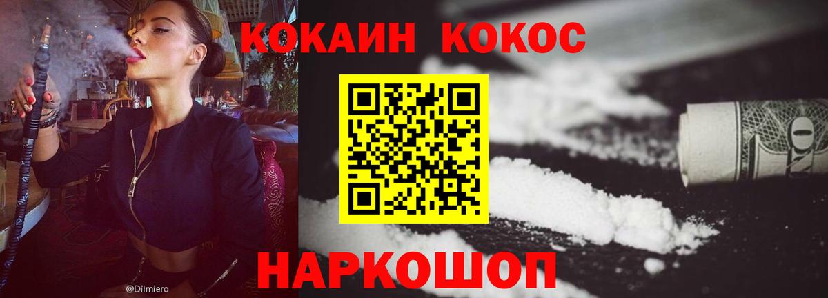 Cocaine Перу Волжский