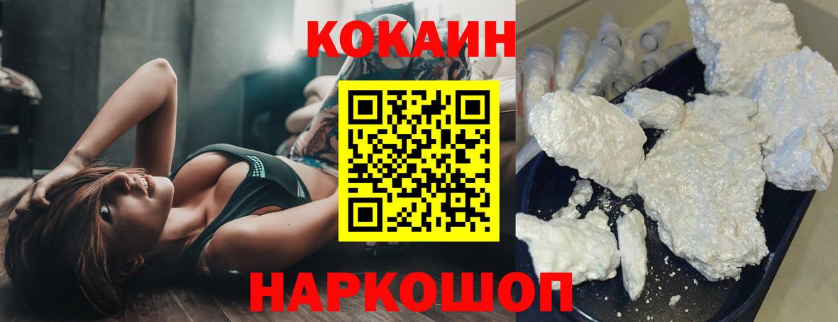 Волжский  COCAIN VHQ  КОКАИН  Вход с VPN  КОКАИН Fish Scale 