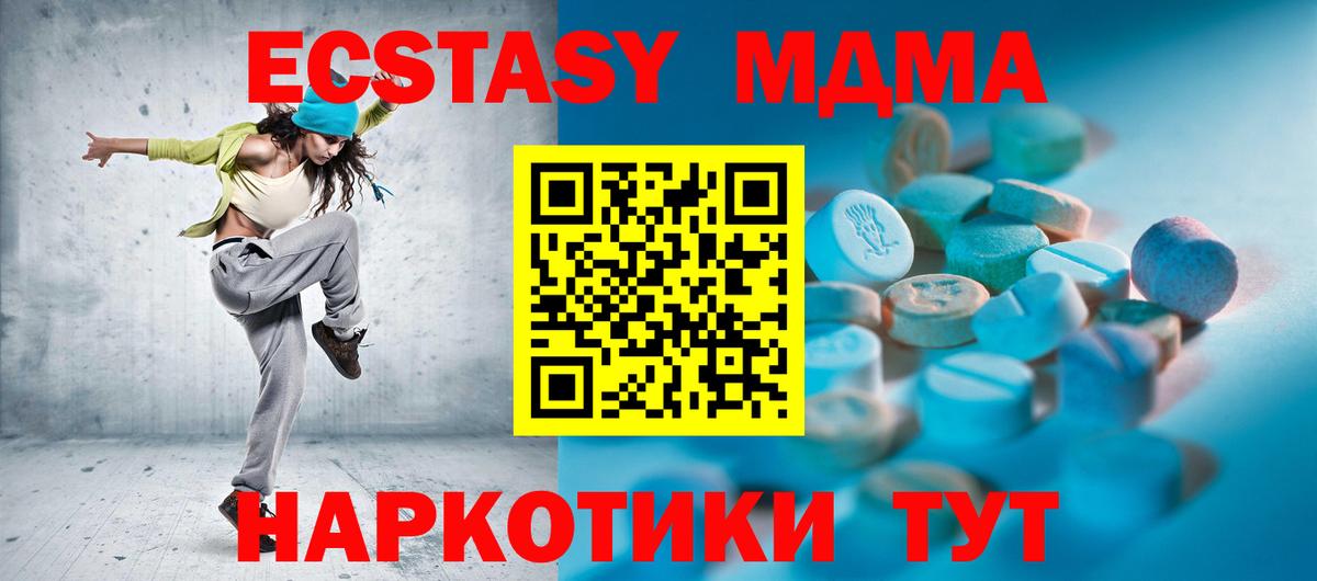 Волжский  Экстази XTC  kraken маркетплейс  наркота  Вход с VPN  Ecstasy DUBAI 