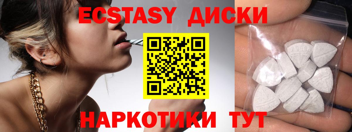 Экстази XTC Волжский