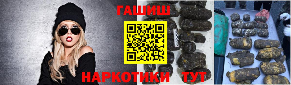 ГАШИШ индика сатива Волжский
