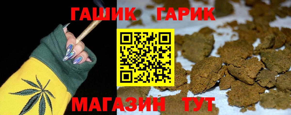 ГАШ 40% ТГК  Гашиш Cannabis  Волжский  Вход с VPN 