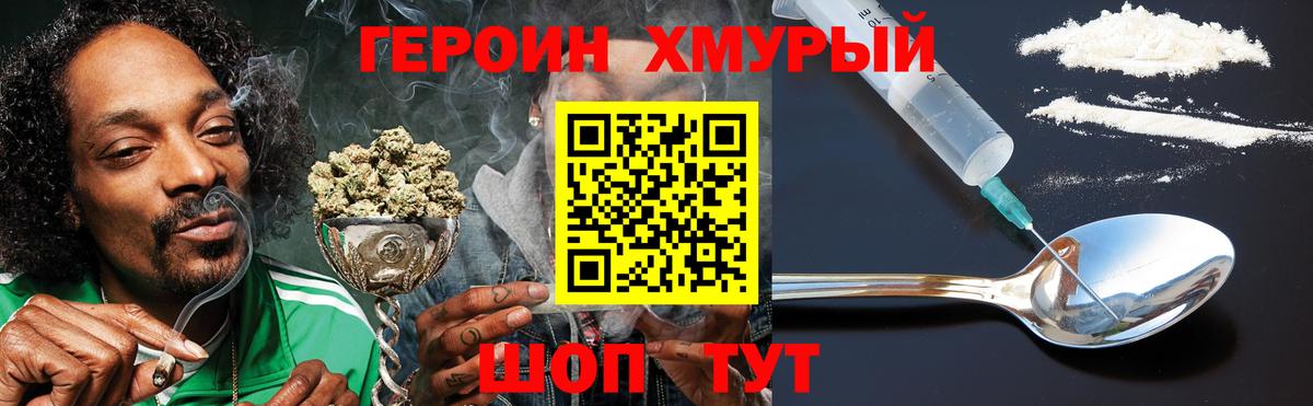 Волжский  Героин Heroin  Героин  Вход с VPN 