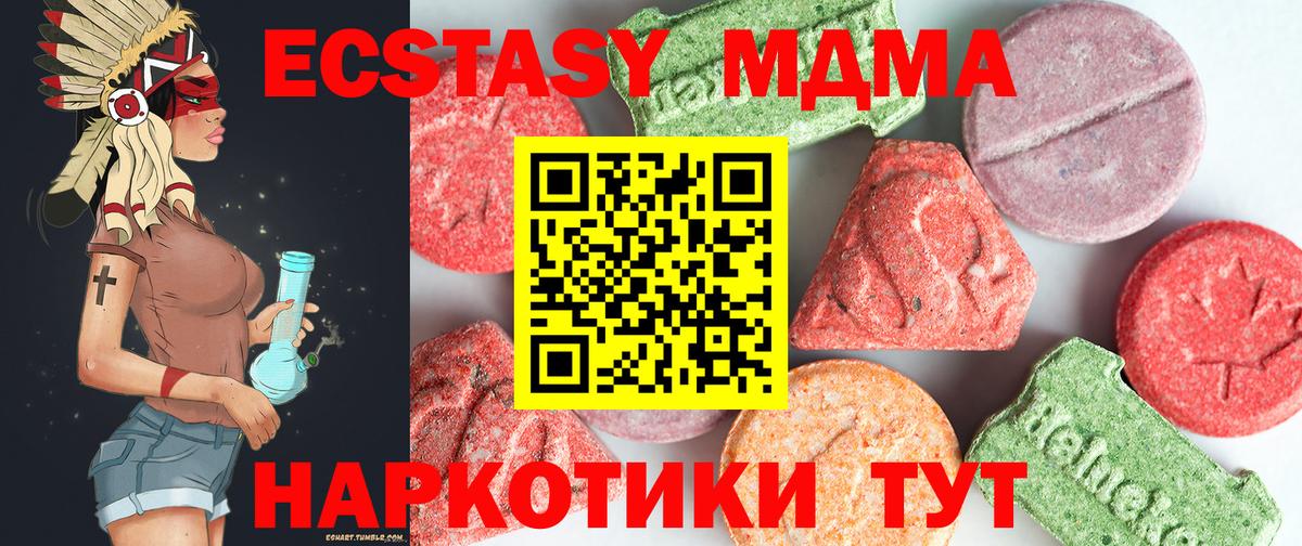 Волжский  МДМА молли  Вход с VPN  MDMA VHQ 