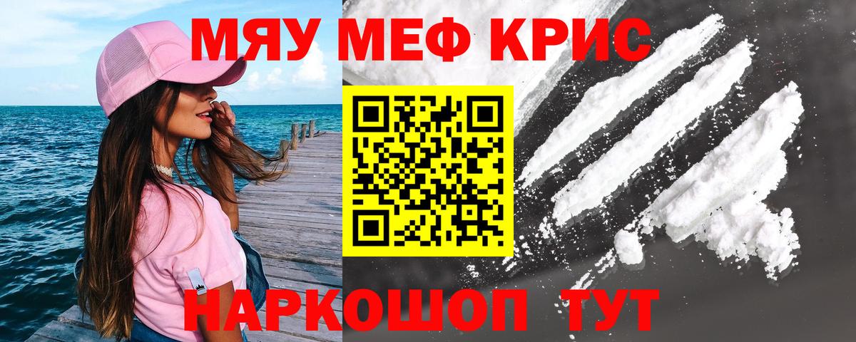 Меф  Мефедрон  Волжский  Вход с VPN  купить   Меф mephedrone  МЕФ мука 