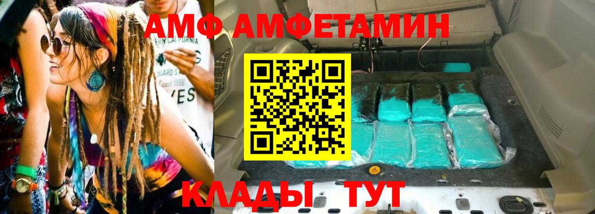 Волжский  Метамфетамин Декстрометамфетамин 99.9%  Метамфетамин Декстрометамфетамин 99.9%  Вход с VPN 