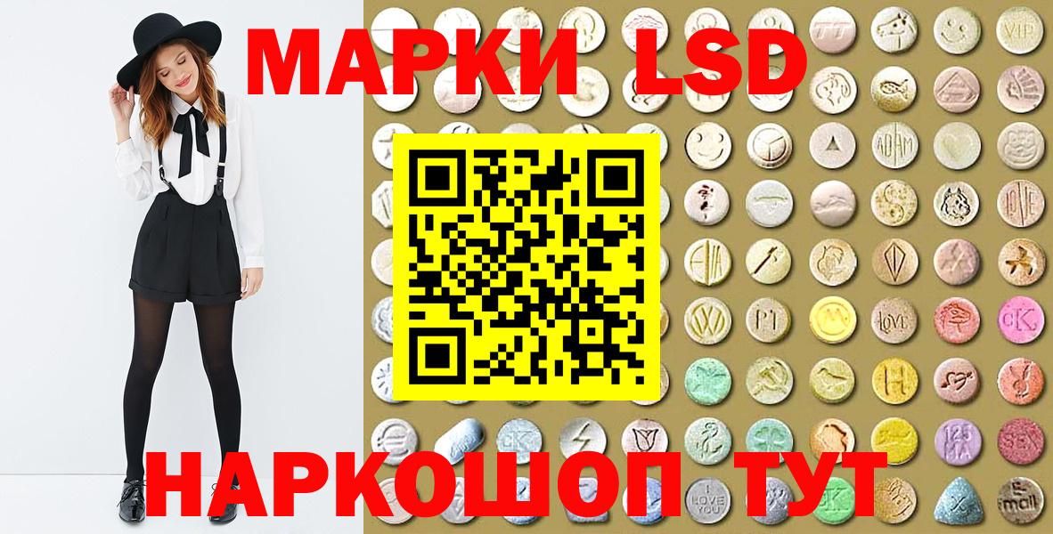 Волжский  Марки 25I-NBOMe 1,5мг  Марки 25I-NBOMe 1,5мг  Вход с VPN 