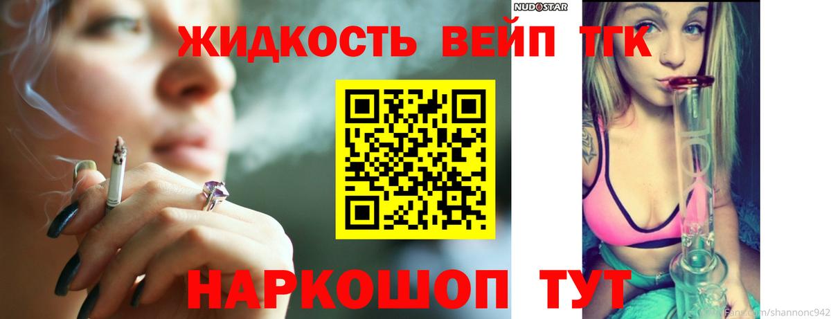 ТГК концентрат  ТГК концентрат  Вход с VPN  наркота  Волжский 