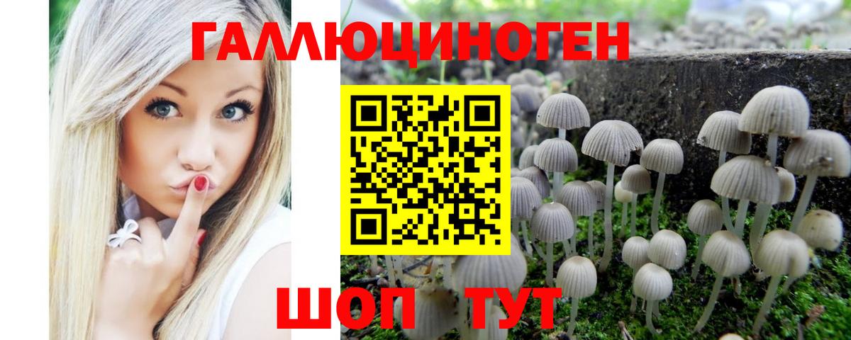 Галлюциногенные грибы мухоморы  Вход с VPN  Волжский 
